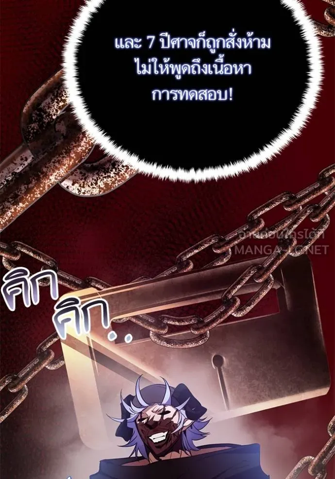 Return to Player ตอนที่ 185 รูปที่ 57