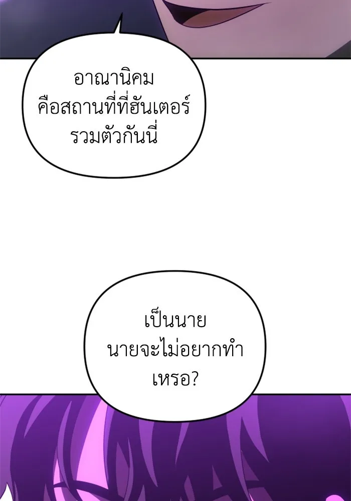 อดีตบอสหอคอย ตอนที่ 59 รูปที่ 25
