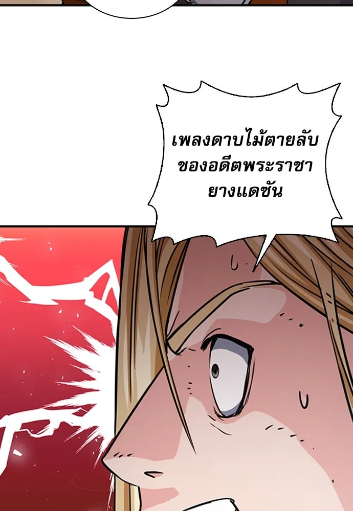 ดรูอิดแห่งสถานีโซล ตอนที่ 107 รูปที่ 47