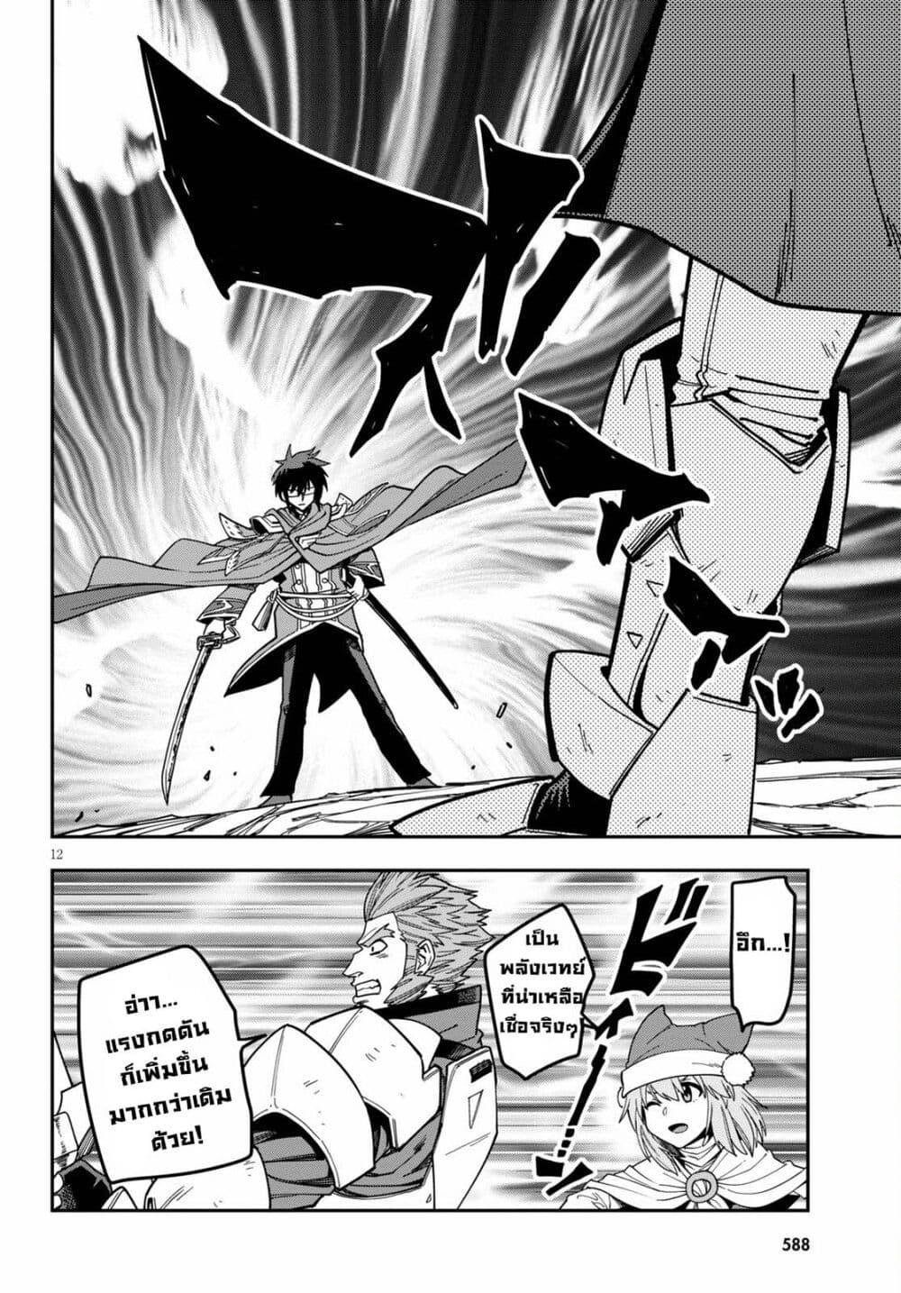 Manga-lc-com อ่านมังงะ อ่านการ์ตูน ออนไลน์ ฟรี Konjiki no Moji Tsukai – Yuusha Yonin ni Makikomareta Unique Cheat ตอนที่ 1 2 3 4 5 6 7 8 9 10 11 12 13 14 ฟรี ไม่มีโฆษณา Manga-lc - อ่าน มังงะ อ่าน การ์ตูน ออนไลน์ อ่านมังงะ ฟรี