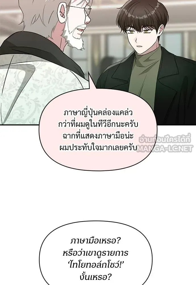 ฉันเนี่ยนะ ตอนที่ 85 รูปที่ 27