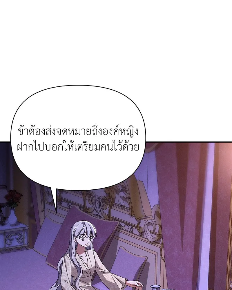 โอ้ ศัตรูที่รัก ตอนที่ 78 รูปที่ 23