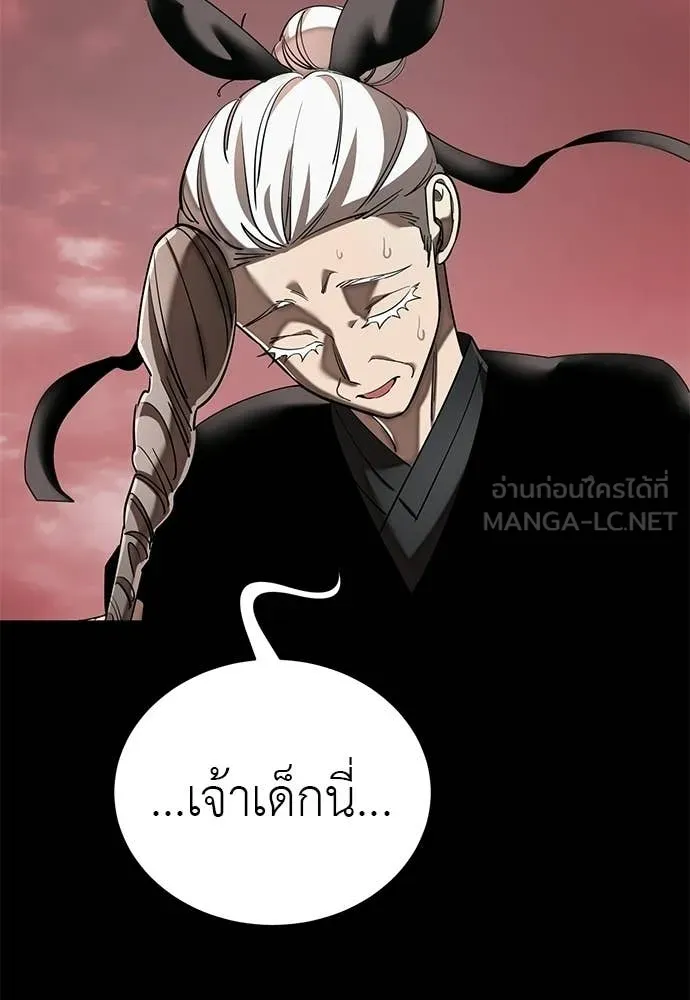 ยมราชลงทัณฑ์ ตอนที่ 120 รูปที่ 45