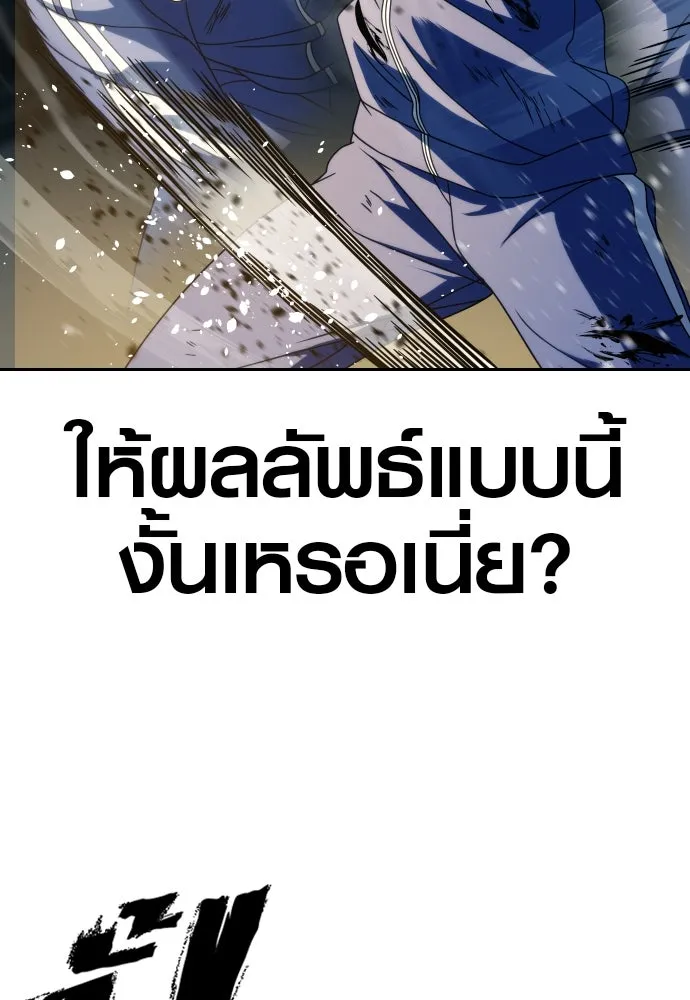 นักรบแช่แข็ง ตอนที่ 27 รูปที่ 95
