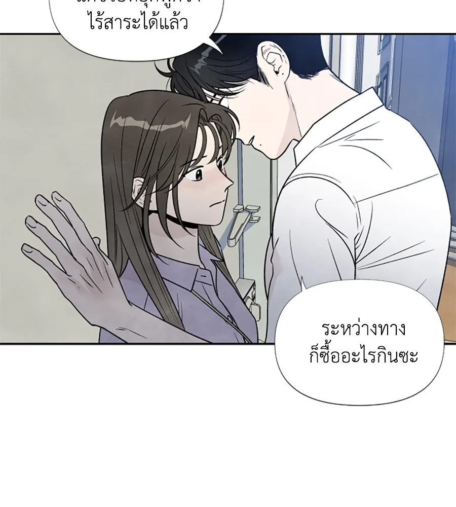 เหตุผลของคนไม่อยากอยู่ ตอนที่ 36 รูปที่ 68