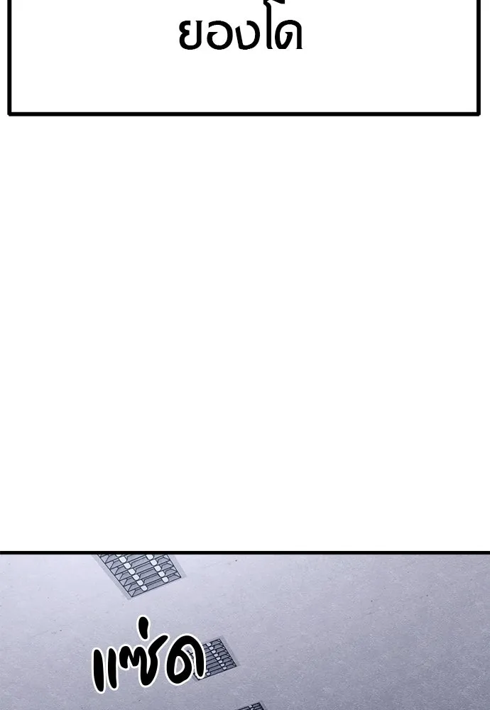 Zombie X Slasher ตอนที่ 81 รูปที่ 146