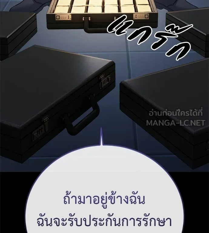 มัจจุราชชุดแดง ตอนที่ 27 รูปที่ 168