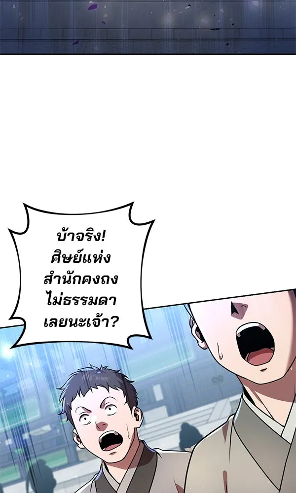 พอแล้วขันที อยากมีเจ้าโลก ตอนที่ 30 รูปที่ 35