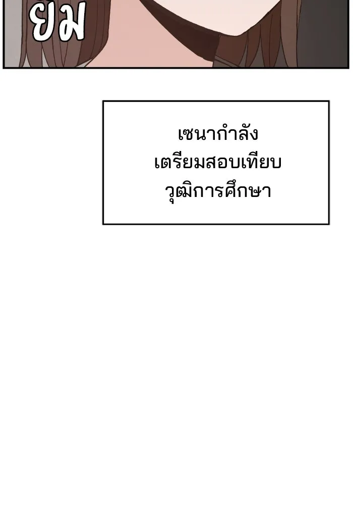 ห้องเรียนสาวแสบ ตอนที่ 97 (ตอนจบ) รูปที่ 83