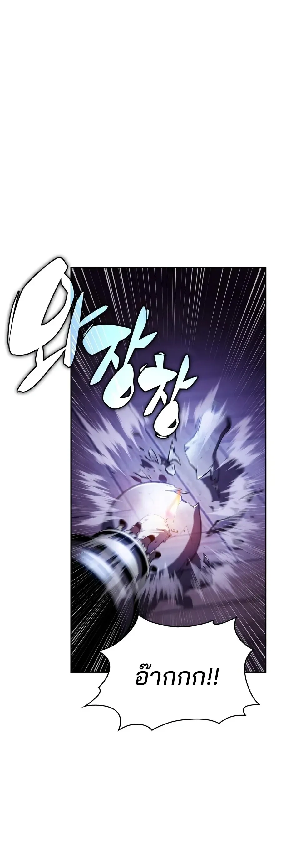 The Regressed Son of a Duke is an Assassin ตอนที่ ตอนที่ 128 รูปที่ 27