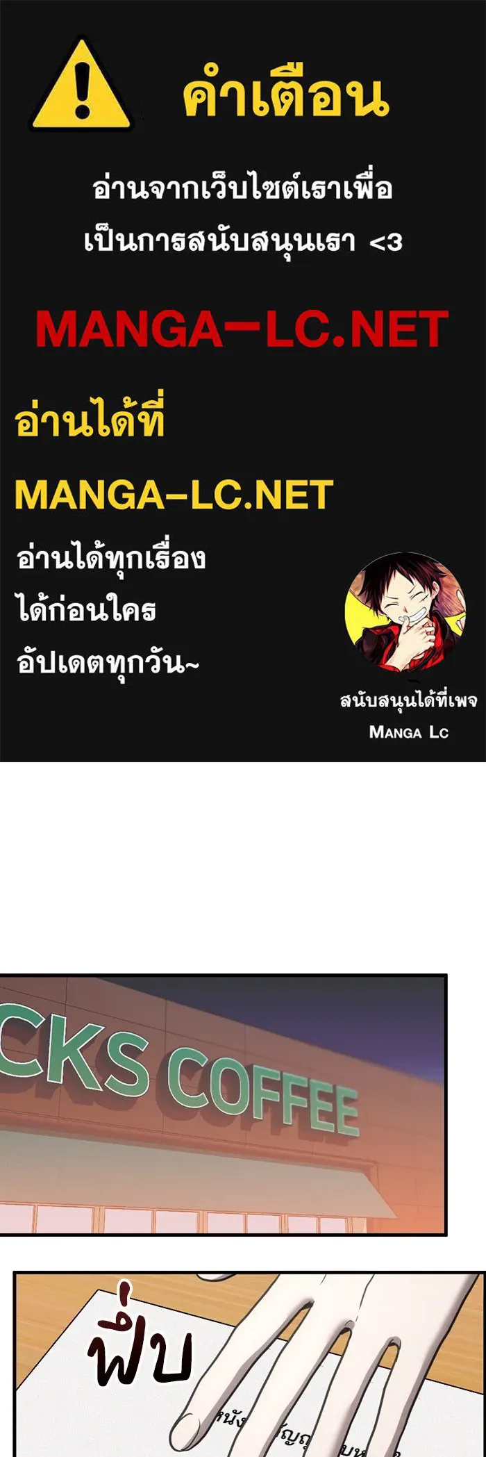 ชีวิตรักฉบับเดจาวู ตอนที่ 40 รูปที่ 1