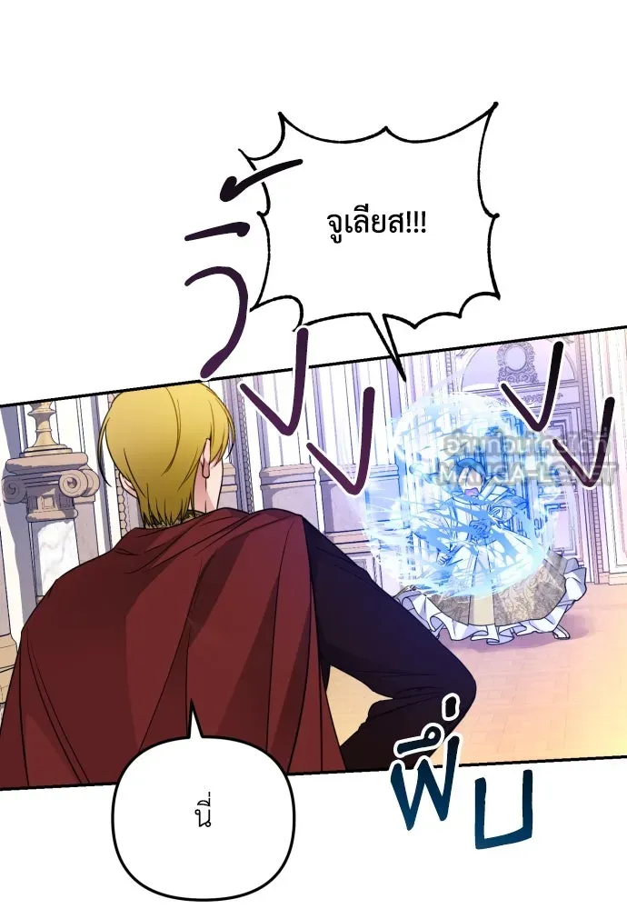 เลดี้มินต์ ตอนที่ 21 รูปที่ 33