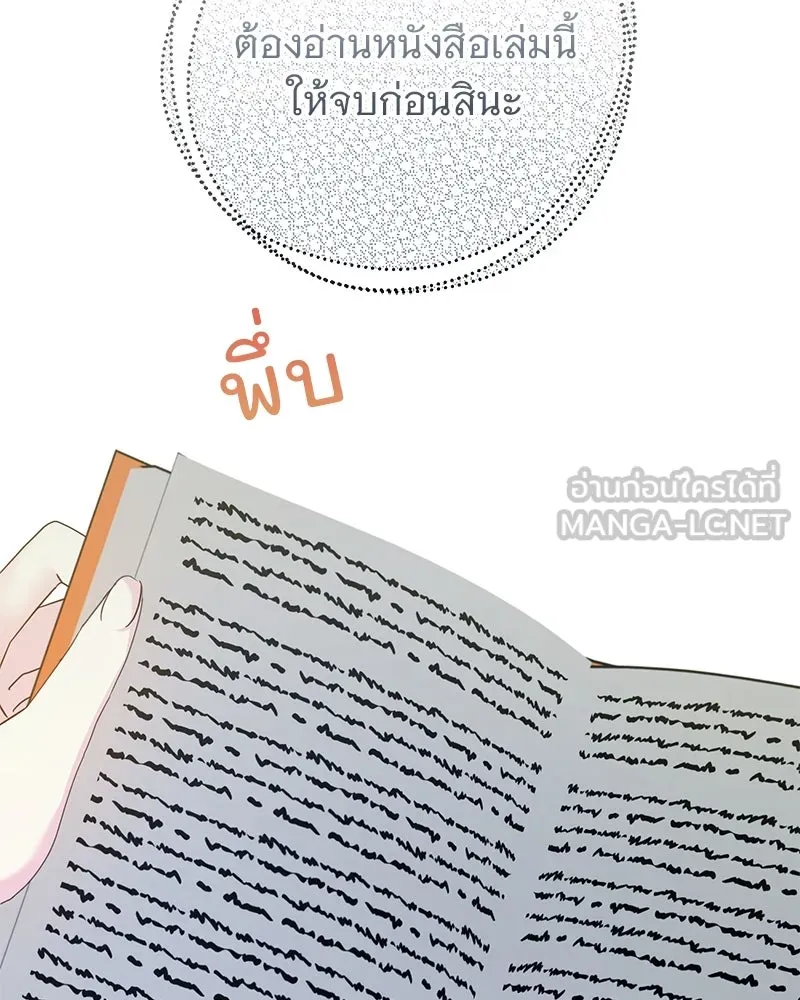 อนาคตพบรัก ตอนที่ 39 รูปที่ 9