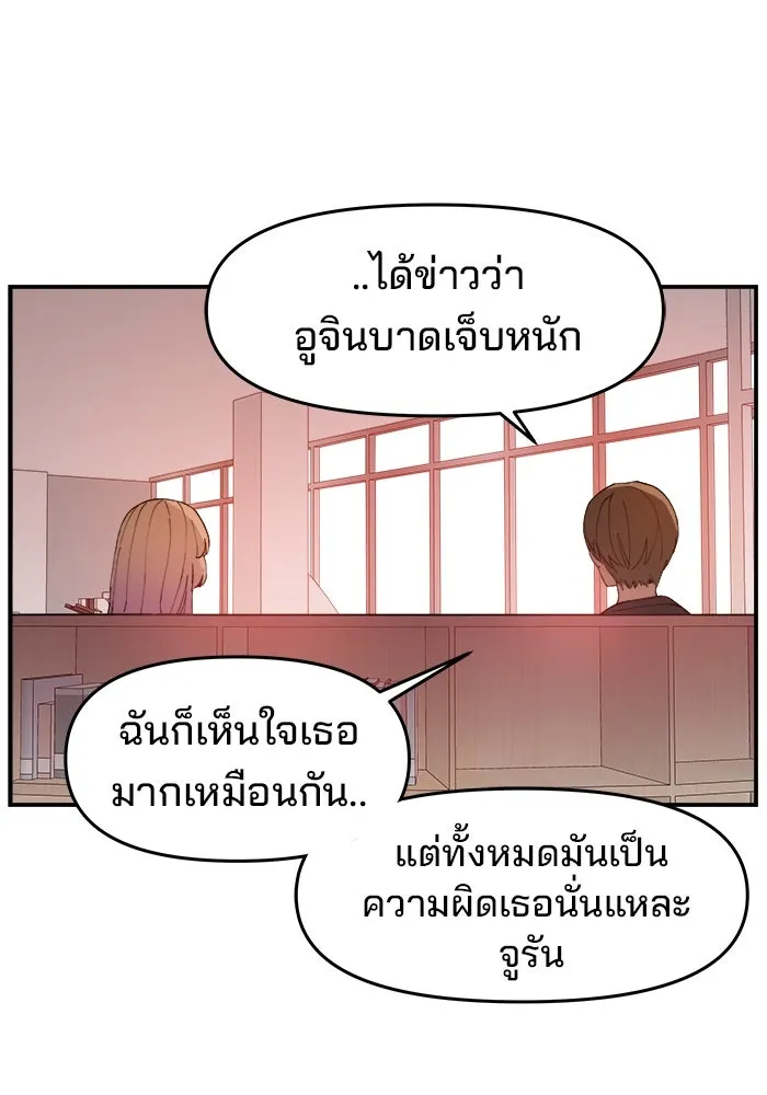 ห้องเรียนสาวแสบ ตอนที่ 48 รูปที่ 14