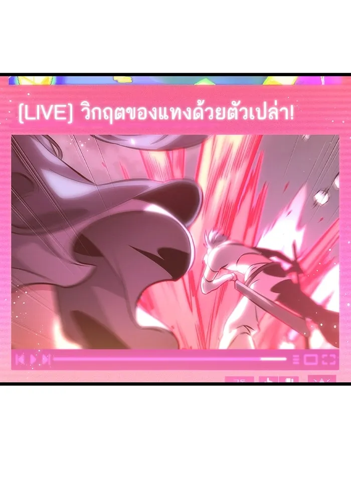หลังวันสิ้นโลก ตอนที่ 113 รูปที่ 89