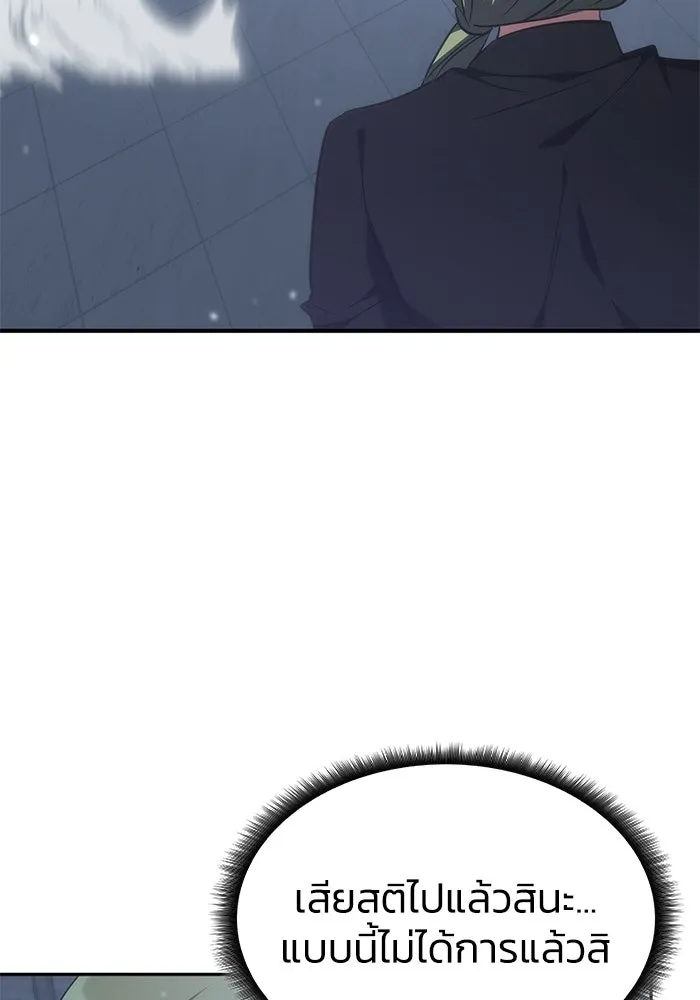 ฮีลเลอร์ตัวพ่อขอฟาดเรียบ ตอนที่ 50 (จบซีซัน 1) รูปที่ 52