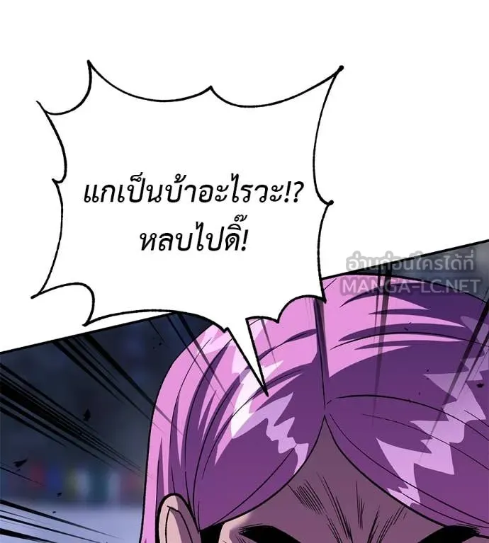 เรียกฉันว่าพระเจ้า ตอนที่ 70 รูปที่ 158