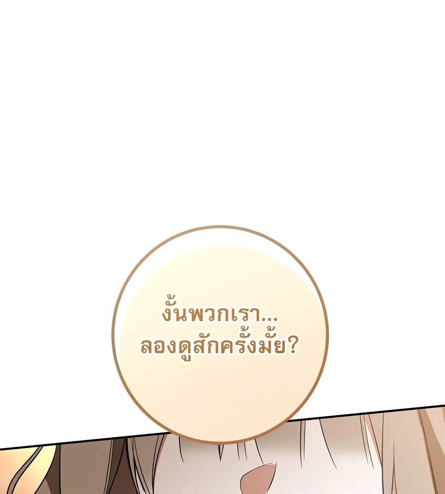 เรือนจำรัก ตอนที่ 32 รูปที่ 80