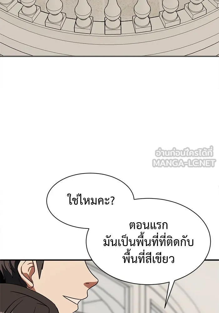 ช่วยเปลี่ยนฉันที ตอนที่ 65. ยอมินซอ 15 รูปที่ 72