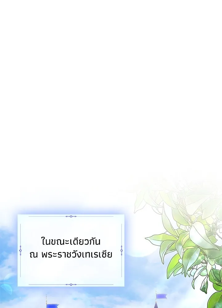 อดีตภรรยาของพระเอกหนุ่มจอมคลั่งรัก ตอนที่ 68 รูปที่ 28