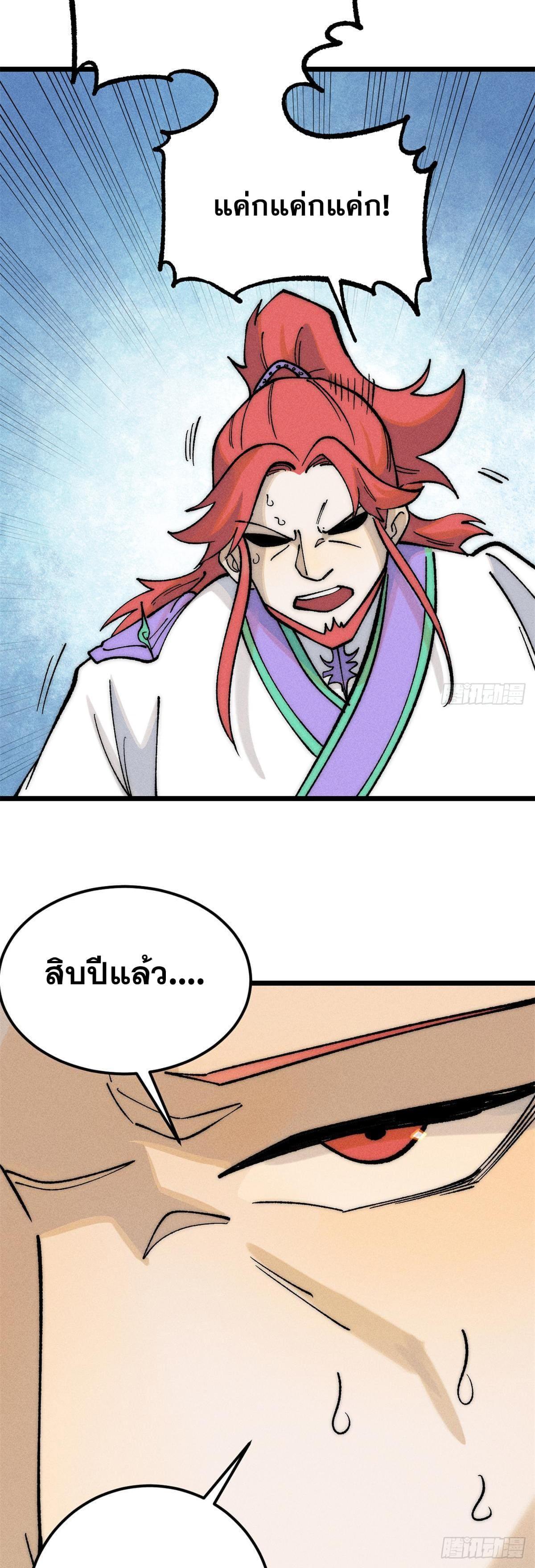 Manga-lc-com อ่านมังงะ อ่านการ์ตูน ออนไลน์ ฟรี All Hail the Sect Leader ตอนที่ 1 2 3 4 5 6 7 8 9 10 11 12 13 14 ฟรี ไม่มีโฆษณา Manga-lc - อ่าน มังงะ อ่าน การ์ตูน ออนไลน์ อ่านมังงะ ฟรี