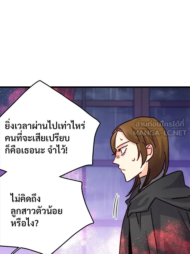 Bring the Love ตอนที่ 103 รูปที่ 66