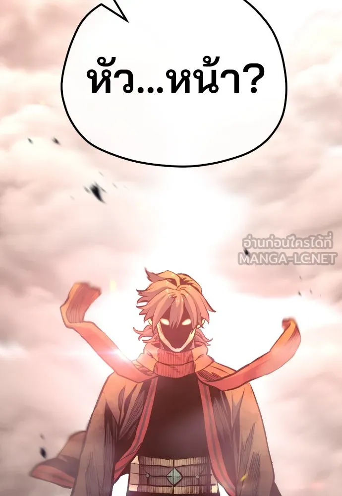 เส้นทางสู่เทพมาร ตอนที่ 107 รูปที่ 78