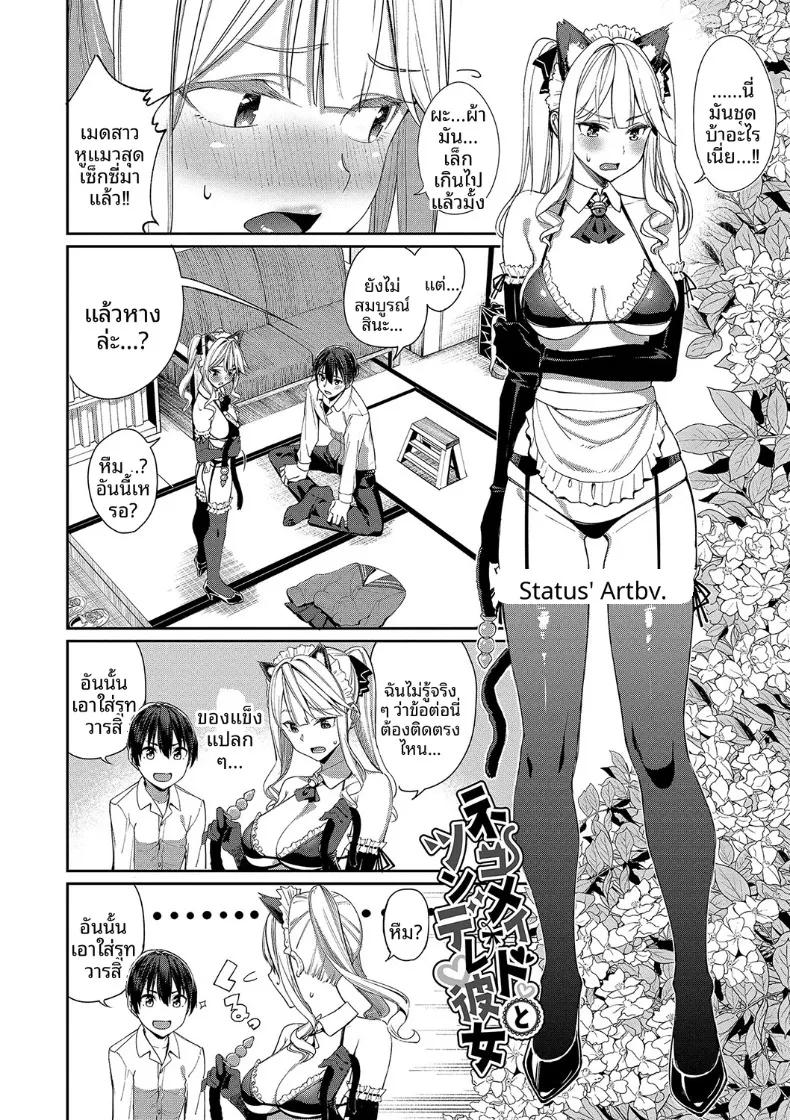 Doujin-Lc- อ่าน โดจิน มังฮวา เกาหลี ญี่ปุ่น จีน แปลไทย เเฟนสาวในชุดเมดหูเเมว (Asamine Tel) ตอนที่ 1 2 3 4 5 6 7 8 9 10 11 12 13 14 ฟรี ไม่มีโฆษณา อ่าน โดจิน Manhwa เกาหลี ญี่ปุ่น จีน เรามีครบ คัดมาให้เน้นๆ โดจิน 18+ รับประกันความฟินโดย  Doujin Lc