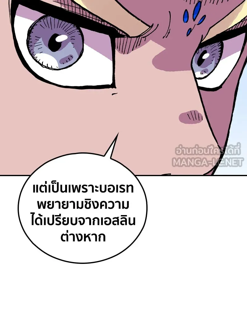 เคลวาเทส อสูรจอมราชัน ตอนที่ 61 การประชุมของทั้งสามอาณาจักร (2 รูปที่ 81