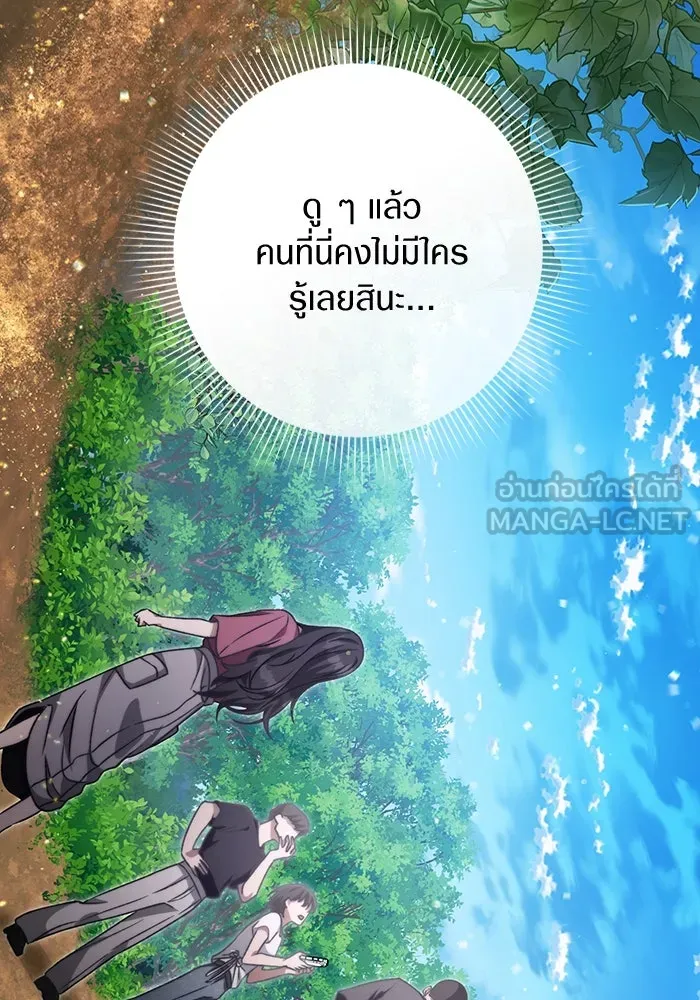 เชื่อเถอะ ฉันเป็นฮันเตอร์ห่วยแตก ตอนที่ 6 รูปที่ 102