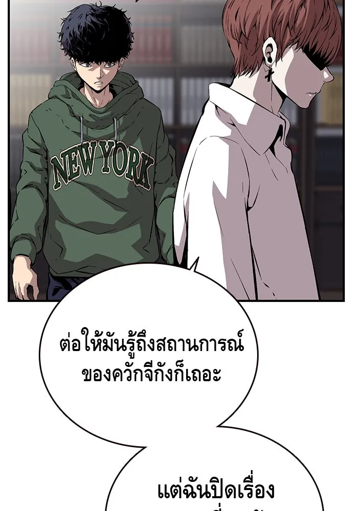 King Game ตอนที่ 36 ใครไปถึงที่นั่นนะ รูปที่ 70