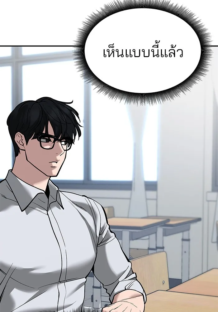 เลวฟาดเลว ตอนที่ 63 รูปที่ 187