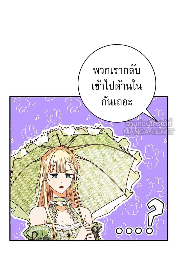 นางร้ายที่ไหนจะมีคุณธรรม ตอนที่ 18 รูปที่ 66