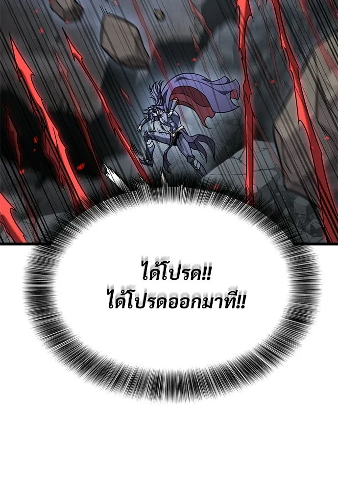 วิถีชาวนาของราชาปีศาจ ตอนที่ 41 รูปที่ 49