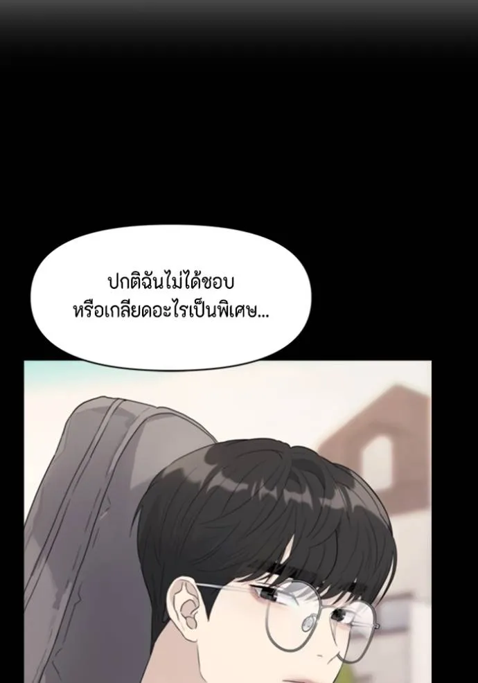 couple breaker ตอนที่ 69 รูปที่ 41