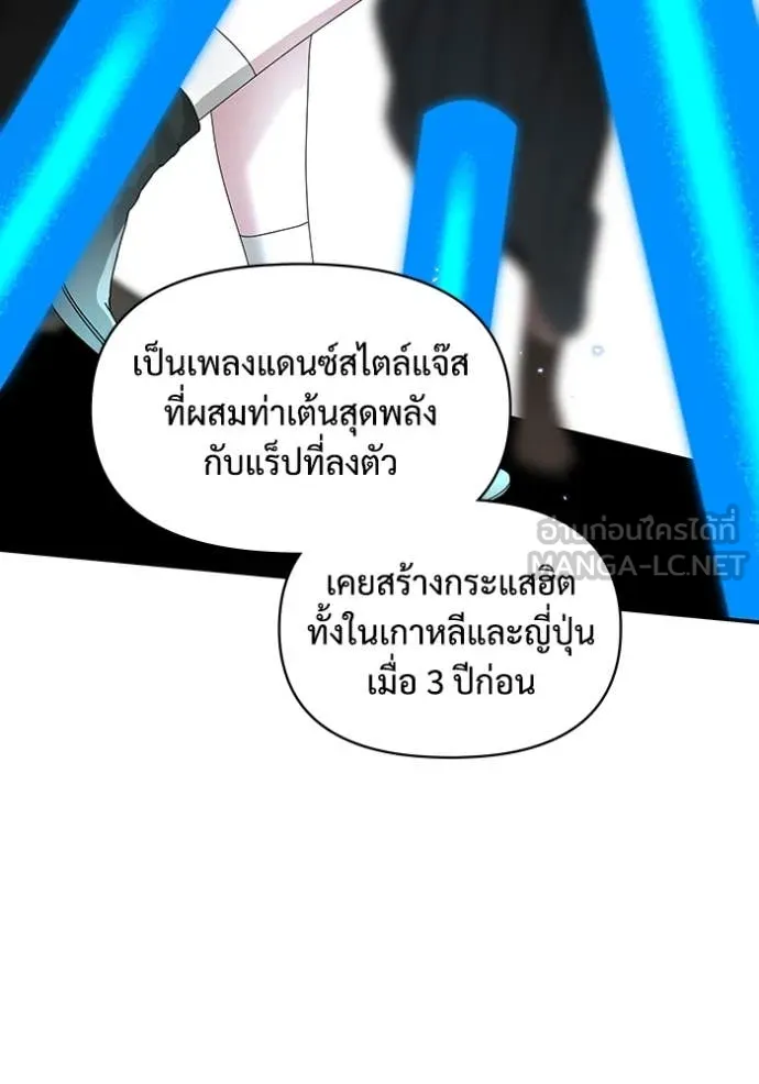 ฉันเนี่ยนะ ตอนที่ 52 รูปที่ 55