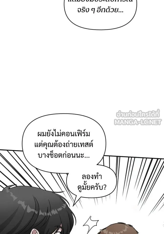 ฉันเนี่ยนะ ตอนที่ 52 รูปที่ 87