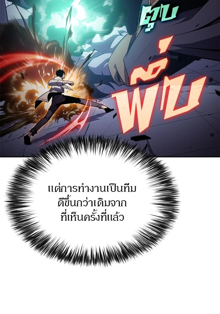 ผู้เล่นหน้าใหม่เลเวลแมกซ์ ตอนที่ 163 แม่มดจอมคร่ำครวญ (1) รูปที่ 139