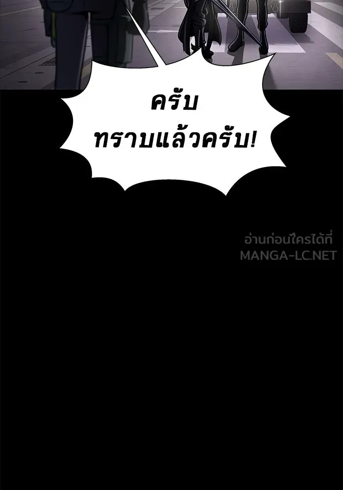 เพลเยอร์นักกินเหล็ก ตอนที่ 13 รูปที่ 93