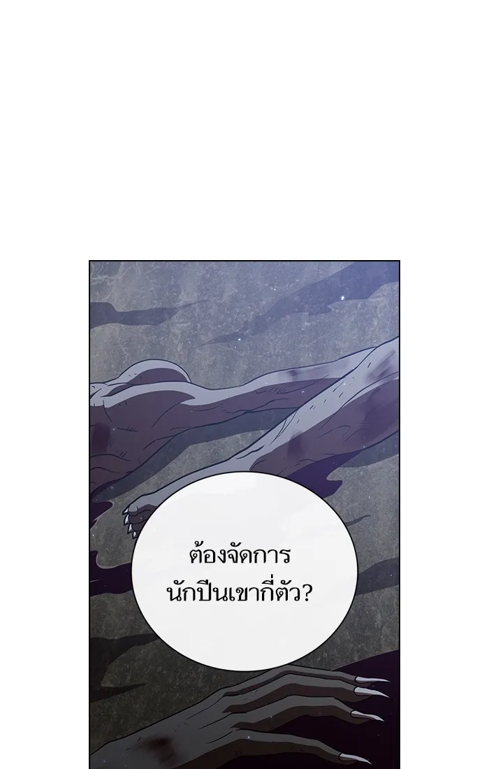 ผู้เล่นขั้นเทพแห่งหอคอยฝึกสอน ตอนที่ 26 รูปที่ 43