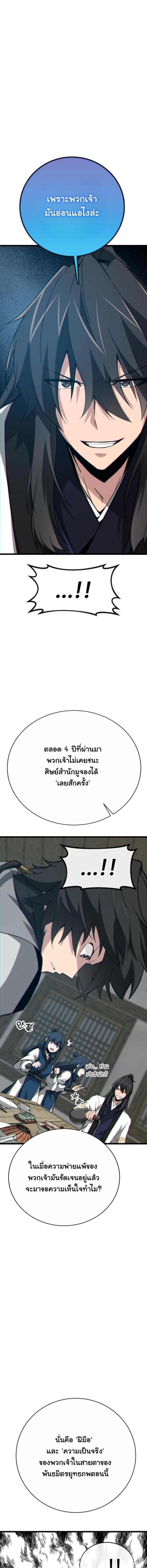 Manga-lc-com อ่านมังงะ อ่านการ์ตูน ออนไลน์ ฟรี Initializing the Sect System ตอนที่ 1 2 3 4 5 6 7 8 9 10 11 12 13 14 ฟรี ไม่มีโฆษณา Manga-lc - อ่าน มังงะ อ่าน การ์ตูน ออนไลน์ อ่านมังงะ ฟรี