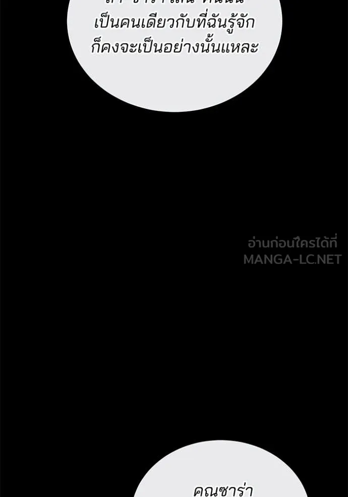 เจ้าสาวอัคนีดำ ตอนที่ 97 รูปที่ 22