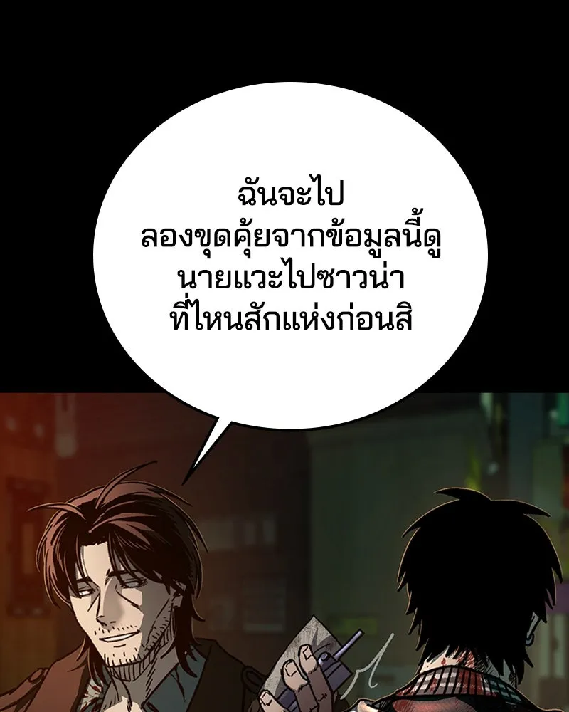 เกาลูน  ซาโรกา ตอนที่ 7 รูปที่ 143