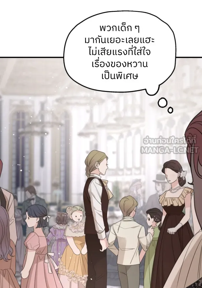 ครอบครัวสามีเห็นทีจะคลั่งรัก ตอนที่ 49 รูปที่ 36