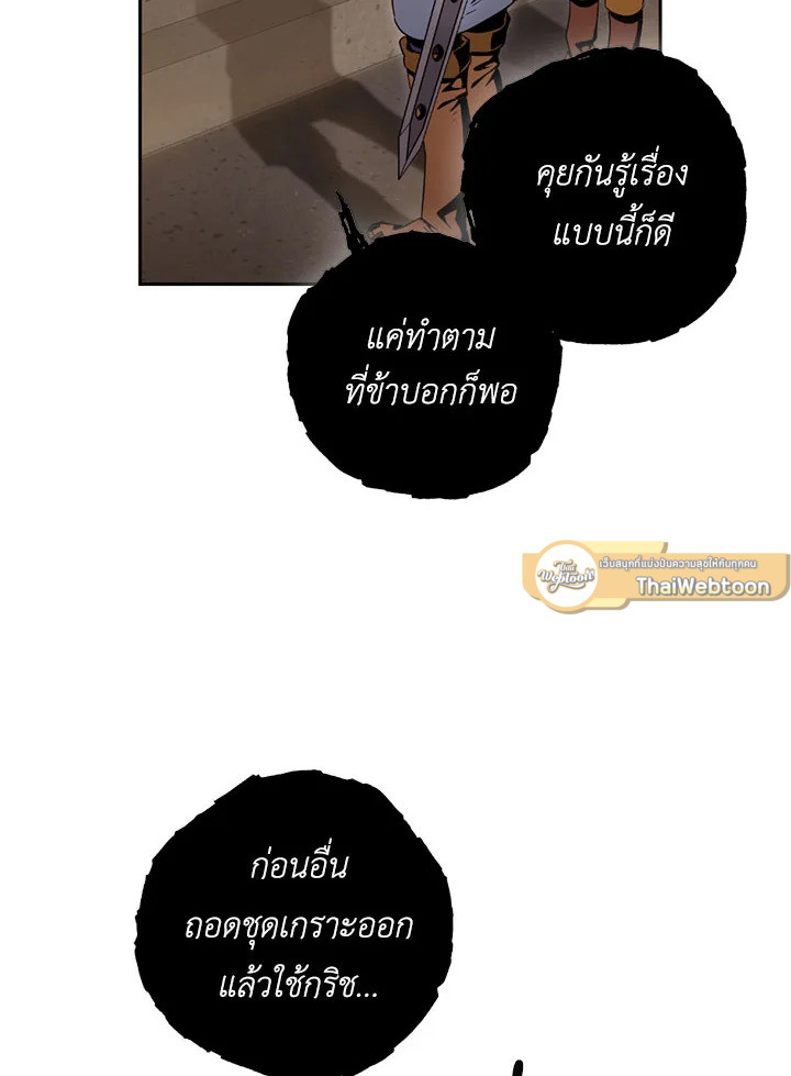 พลทหารโครงกระดูกผู้ม ตอนที่ 78 รูปที่ 16