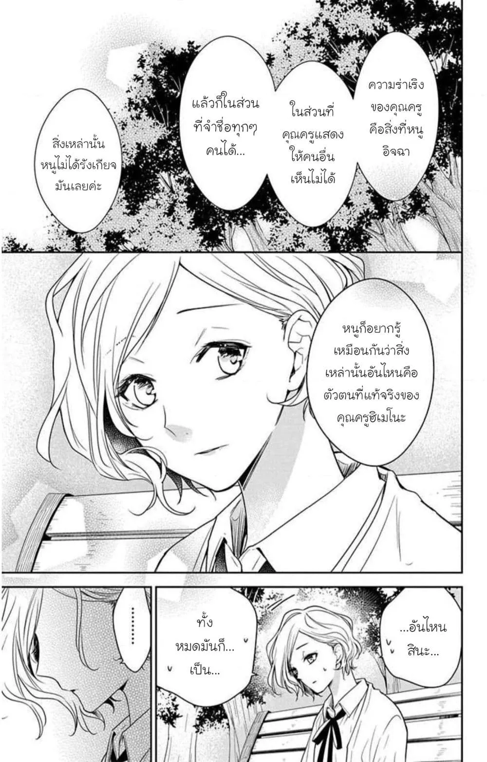 Manga-lc-com อ่านมังงะ อ่านการ์ตูน ออนไลน์ ฟรี Tsuiraku JK to Haijin Kyoushi ตอนที่ 1 2 3 4 5 6 7 8 9 10 11 12 13 14 ฟรี ไม่มีโฆษณา Manga-lc - อ่าน มังงะ อ่าน การ์ตูน ออนไลน์ อ่านมังงะ ฟรี