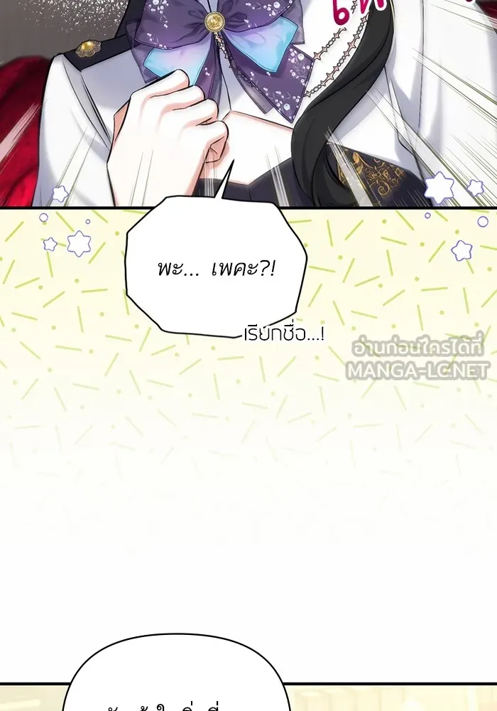แด่ตัวละครโปรดที่ถูกทิ้ง ตอนที่ 53 รูปที่ 78