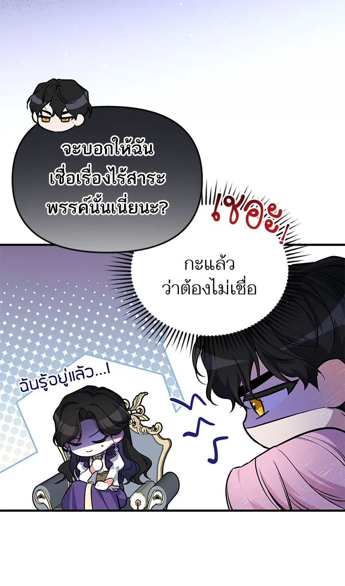 แด่ตัวละครโปรดที่ถูกทิ้ง ตอนที่ 9 รูปที่ 89