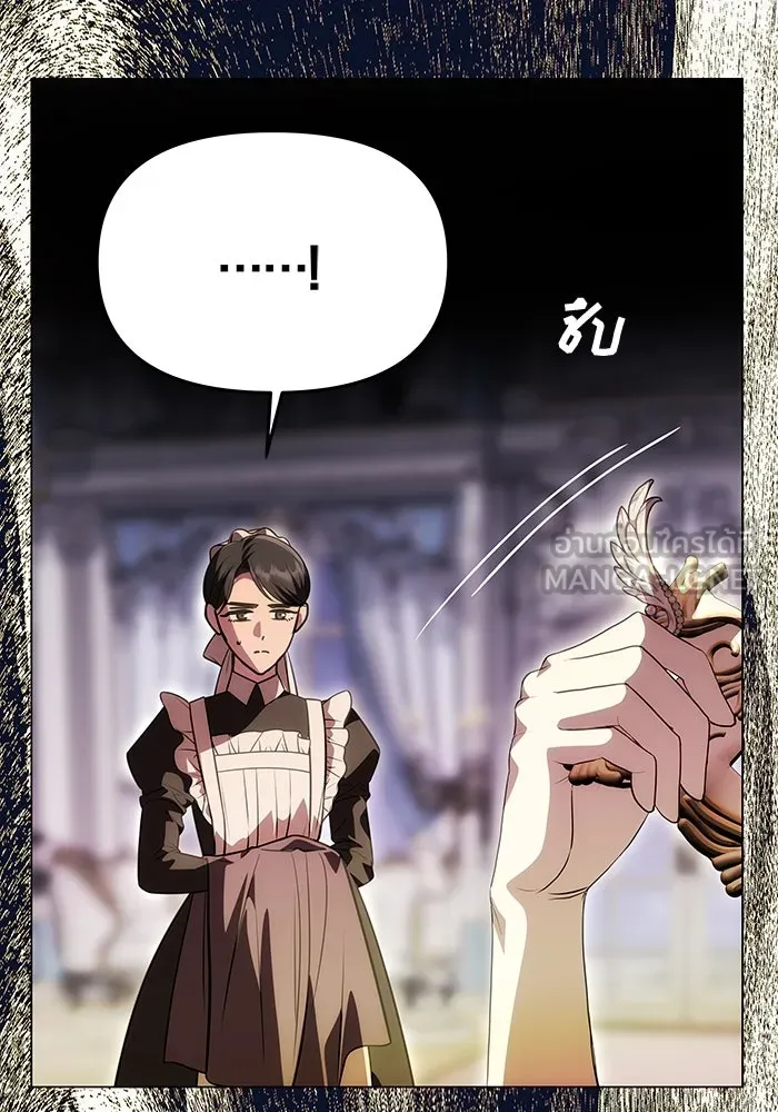 เกมรักจับสามี ตอนที่ 26 รูปที่ 3