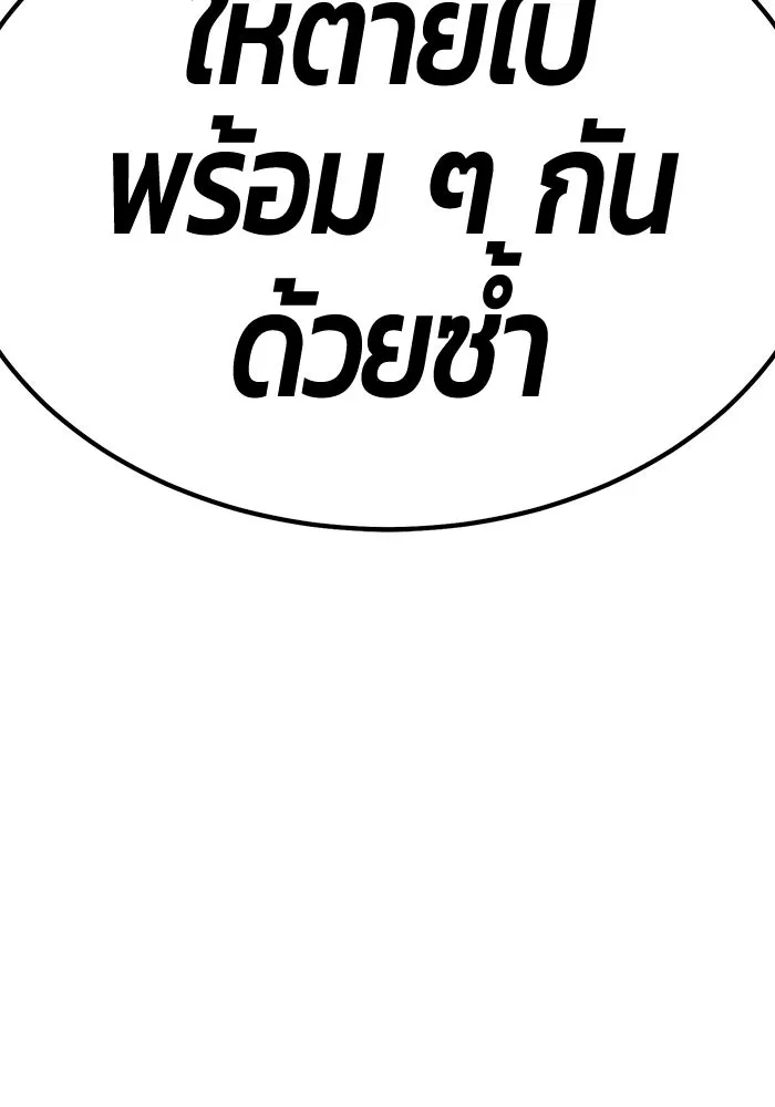 +99 ท่อนไม้พร้อมบวก ตอนที่ 3 เจ้าเด็กหมาป่า (1) รูปที่ 175